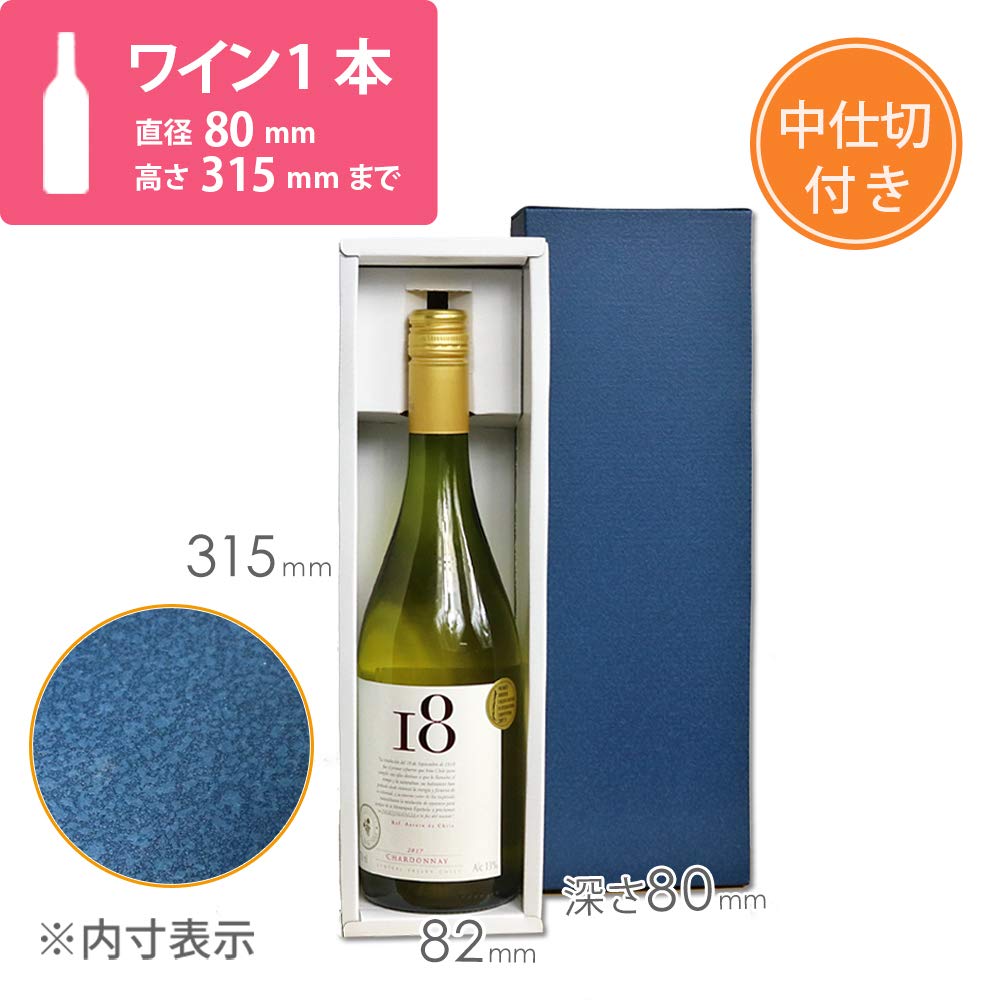 1本用 ギフトボックス ネイビー 29セット 組み立て式 ワイン 日本酒 Amazon.co.jp: ダンボールワン ワインギフト箱1本入 ネイビー （50